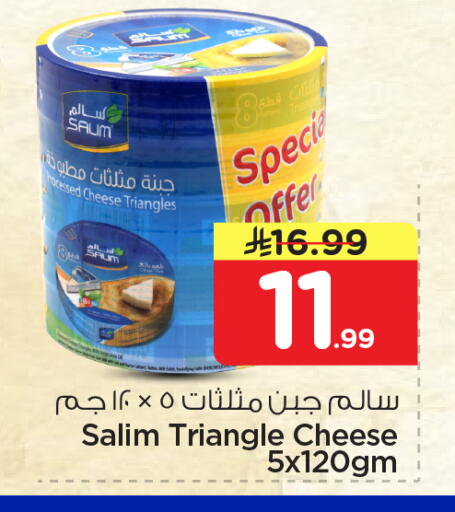 available at نستو in مملكة العربية السعودية, السعودية, سعودية - الخبر‎