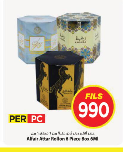 available at Mark & Save in Kuwait - Kuwait City