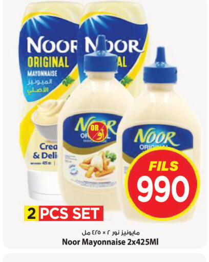 available at Mark & Save in Kuwait - Kuwait City