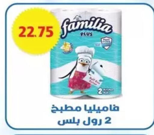 available at Bashayer hypermarket in Egypt - Cairo
