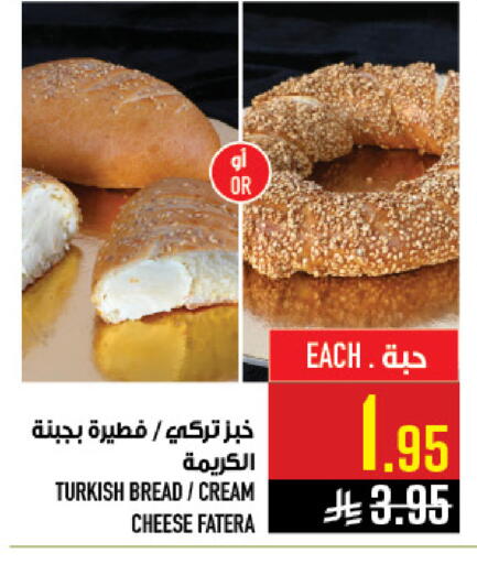 available at Abraj Hypermarket in KSA, Saudi Arabia, Saudi - Mecca
