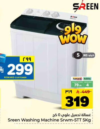available at Hyper Al Wafa in KSA, Saudi Arabia, Saudi - Mecca