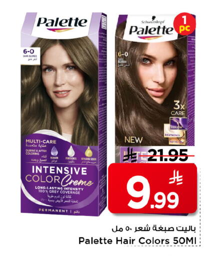 available at مارك & سيف in مملكة العربية السعودية, السعودية, سعودية - الرياض