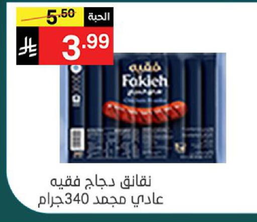 available at نوري سوبر ماركت‎ in مملكة العربية السعودية, السعودية, سعودية - مكة المكرمة