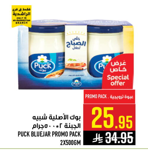 available at Abraj Hypermarket in KSA, Saudi Arabia, Saudi - Mecca