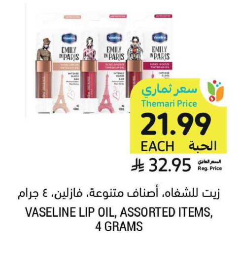 available at Tamimi Market in KSA, Saudi Arabia, Saudi - Tabuk