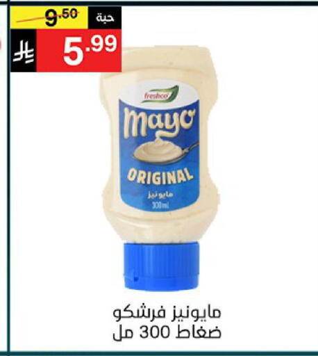 available at نوري سوبر ماركت‎ in مملكة العربية السعودية, السعودية, سعودية - جدة