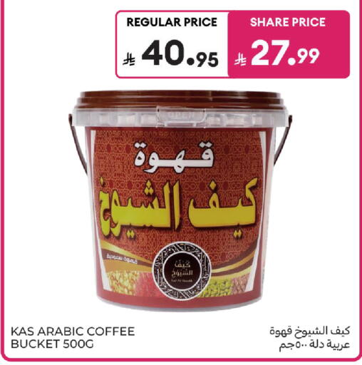 available at كارفور in مملكة العربية السعودية, السعودية, سعودية - الخبر‎