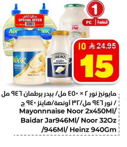 available at Hyper Al Wafa in KSA, Saudi Arabia, Saudi - Jeddah