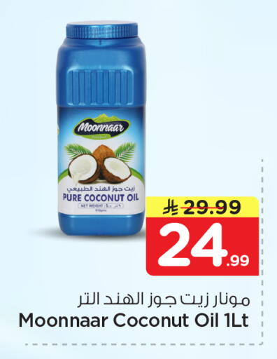 Coconut available at Nesto in KSA, Saudi Arabia, Saudi - Dammam