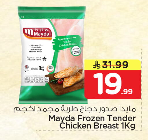 available at Nesto in KSA, Saudi Arabia, Saudi - Jubail