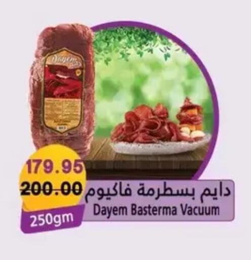 available at Bashayer hypermarket in Egypt - Cairo