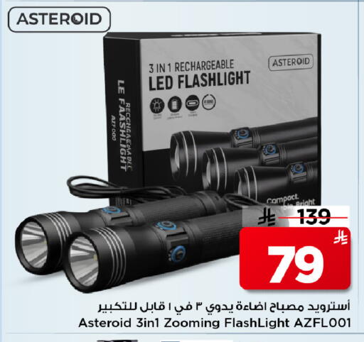 available at مارك & سيف in مملكة العربية السعودية, السعودية, سعودية - الرياض