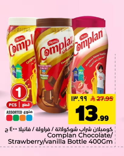 Strawberry Vanilla available at هايبر الوفاء in مملكة العربية السعودية, السعودية, سعودية - الأحساء‎