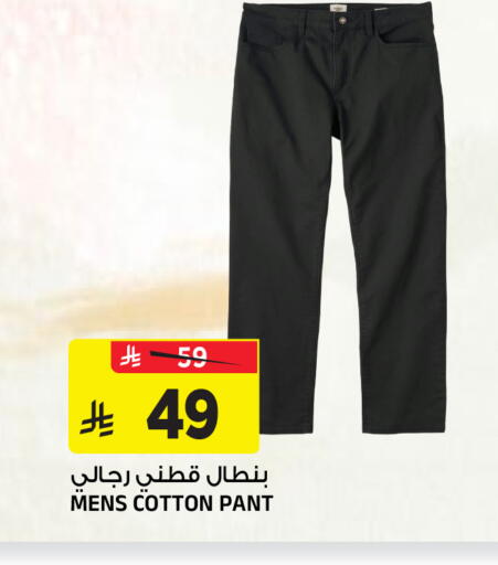 available at المدينة هايبرماركت in مملكة العربية السعودية, السعودية, سعودية - الرياض