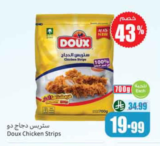 available at Othaim Markets in KSA, Saudi Arabia, Saudi - Hail
