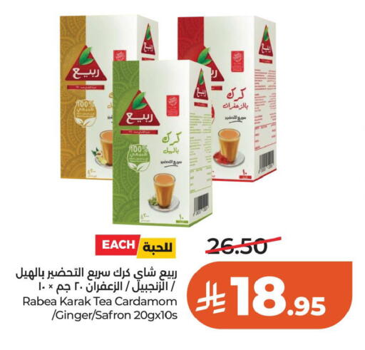 Cardamom Ginger available at لولو هايبرماركت in مملكة العربية السعودية, السعودية, سعودية - الخبر‎