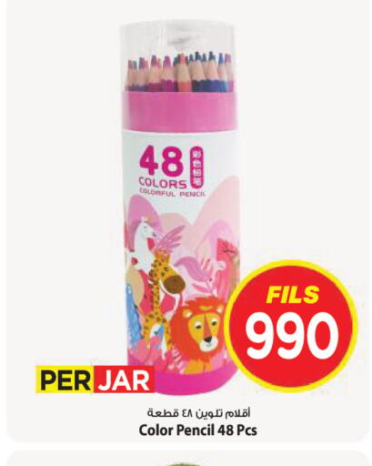 available at Mark & Save in Kuwait - Kuwait City
