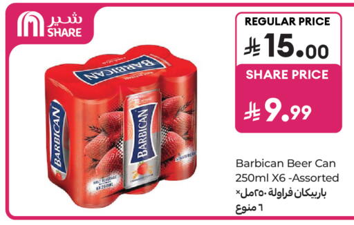available at كارفور ماركت in مملكة العربية السعودية, السعودية, سعودية - الرياض