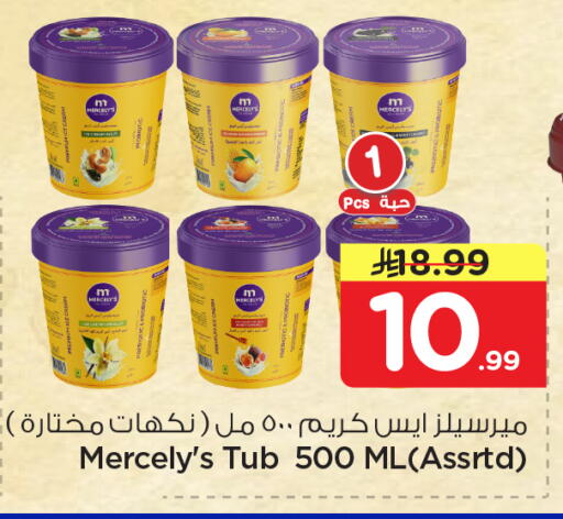 available at Nesto in KSA, Saudi Arabia, Saudi - Al Khobar
