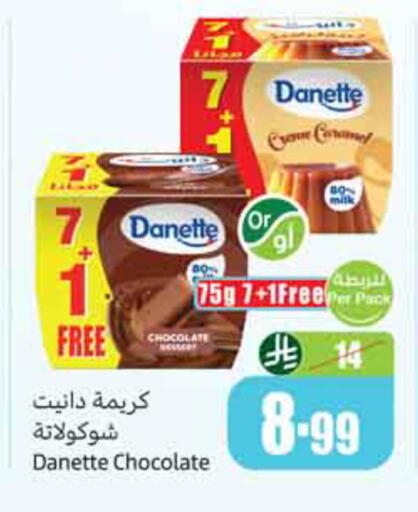 available at Othaim Markets in KSA, Saudi Arabia, Saudi - Al Khobar
