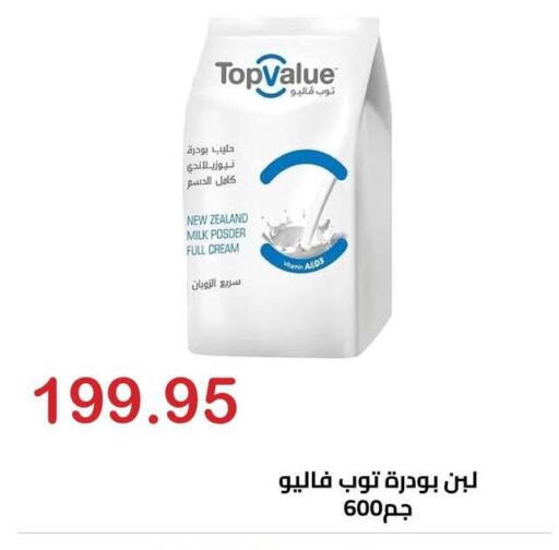available at Hyper El Hawary in Egypt - Cairo