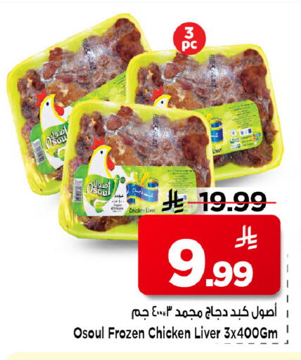 available at مارك & سيف in مملكة العربية السعودية, السعودية, سعودية - الرياض