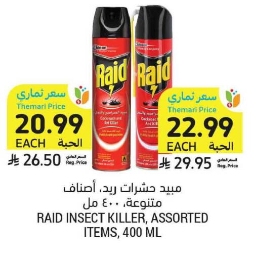 available at Tamimi Market in KSA, Saudi Arabia, Saudi - Tabuk
