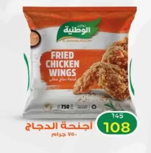 available at Wekalet Elmansoura - Dakahlia  in Egypt - Cairo