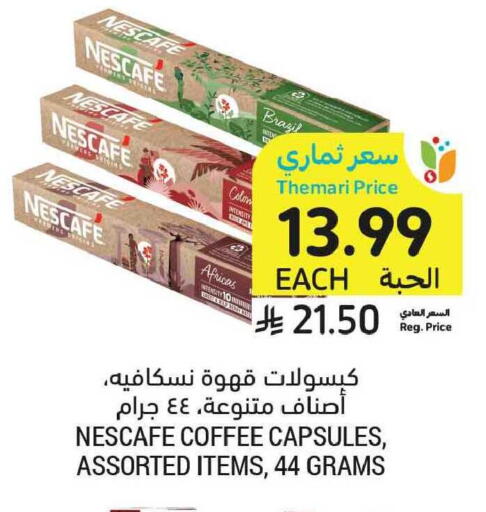 available at أسواق التميمي in مملكة العربية السعودية, السعودية, سعودية - الخبر‎