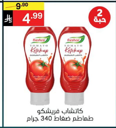 Tomato available at Noori Supermarket in KSA, Saudi Arabia, Saudi - Jeddah