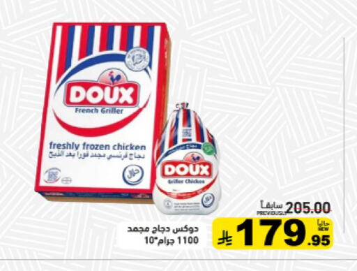 available at أسواق رامز in مملكة العربية السعودية, السعودية, سعودية - تبوك