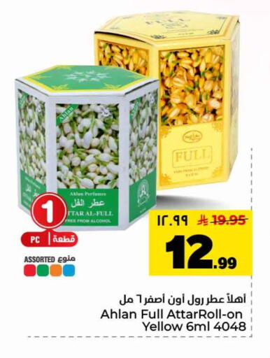 available at هايبر الوفاء in مملكة العربية السعودية, السعودية, سعودية - الرياض