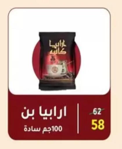 available at Wekalet Elmansoura - Dakahlia  in Egypt - Cairo
