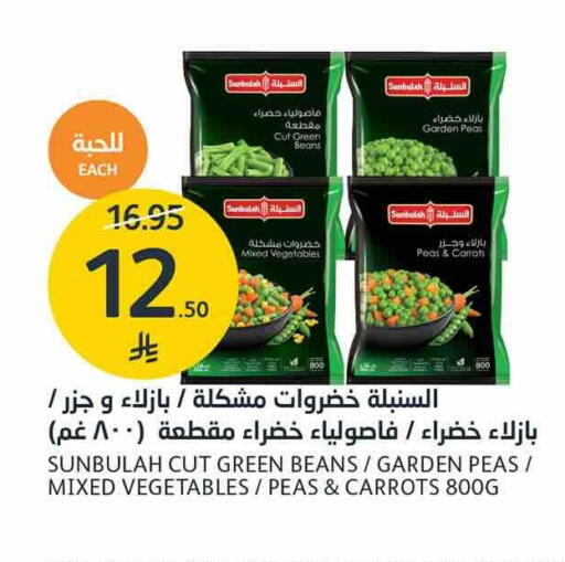 Peas available at AlJazera Shopping Center in KSA, Saudi Arabia, Saudi - Riyadh