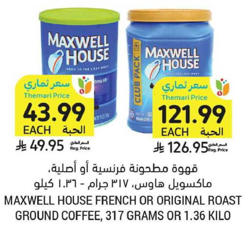 available at أسواق التميمي in مملكة العربية السعودية, السعودية, سعودية - الخبر‎