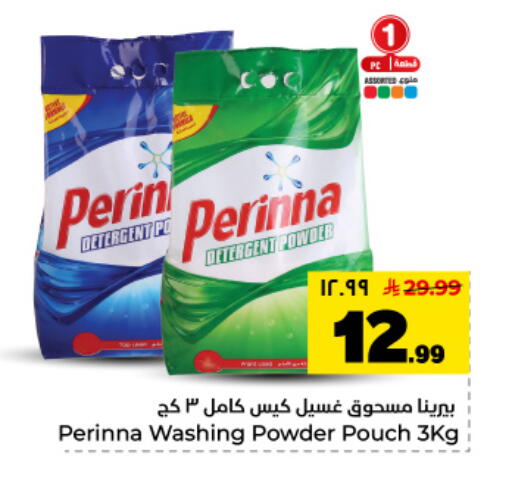 available at Hyper Al Wafa in KSA, Saudi Arabia, Saudi - Dammam