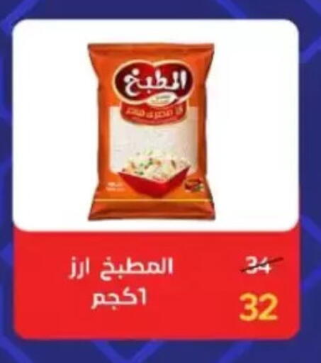 available at Wekalet Elmansoura - Dakahlia  in Egypt - Cairo