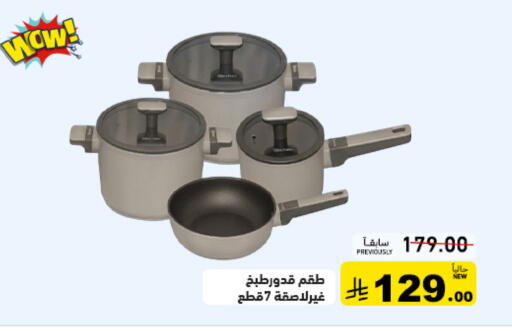 available at أسواق رامز in مملكة العربية السعودية, السعودية, سعودية - تبوك