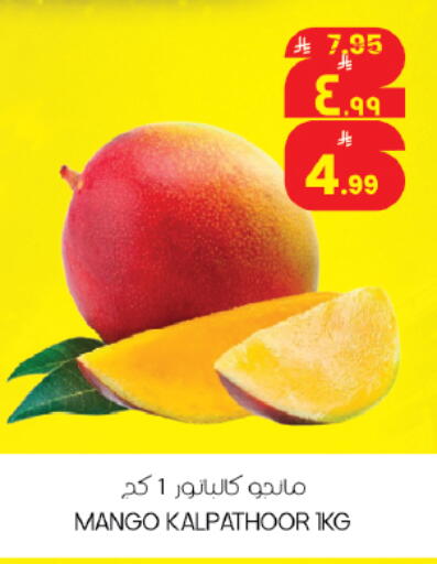 Mango available at ستي فلاور in مملكة العربية السعودية, السعودية, سعودية - حائل‎