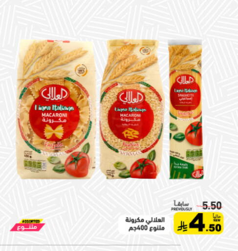 available at أسواق رامز in مملكة العربية السعودية, السعودية, سعودية - تبوك