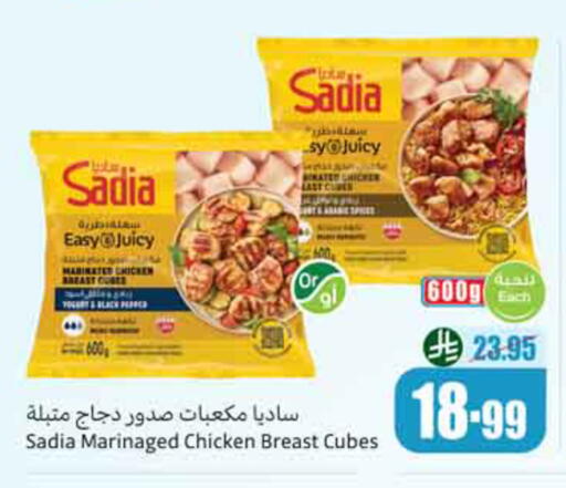 Pepper available at Othaim Markets in KSA, Saudi Arabia, Saudi - Al-Kharj