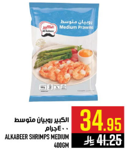 available at Abraj Hypermarket in KSA, Saudi Arabia, Saudi - Mecca