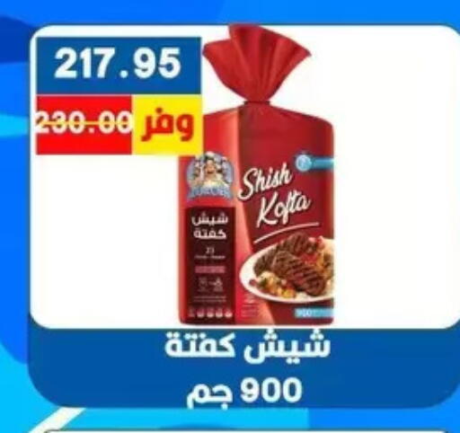 available at Bashayer hypermarket in Egypt - Cairo