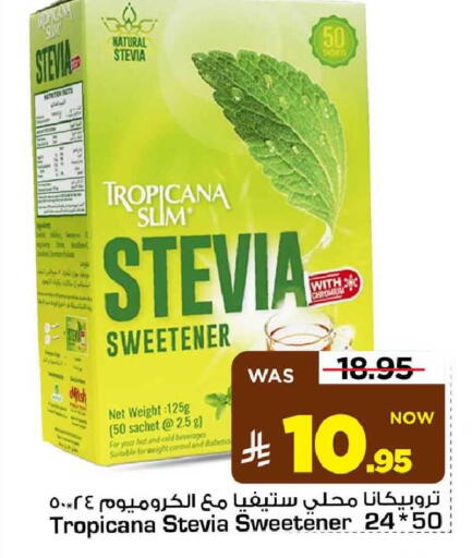 available at مارك & سيف in مملكة العربية السعودية, السعودية, سعودية - الأحساء‎