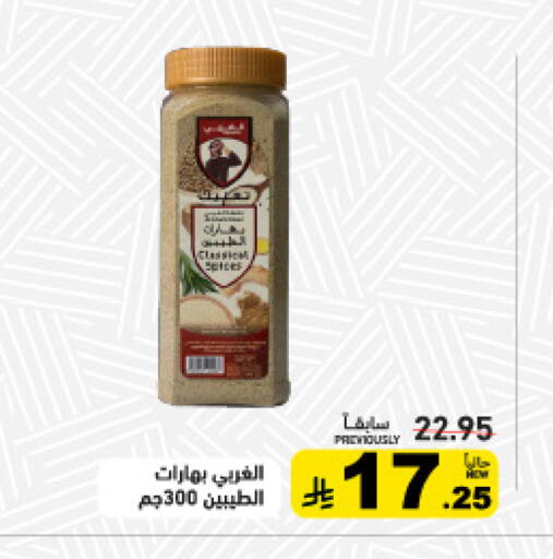 available at أسواق رامز in مملكة العربية السعودية, السعودية, سعودية - تبوك
