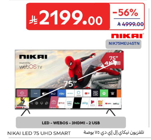 available at Carrefour in KSA, Saudi Arabia, Saudi - Medina