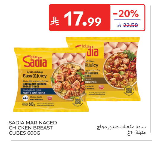 Pepper available at كارفور in مملكة العربية السعودية, السعودية, سعودية - الخبر‎