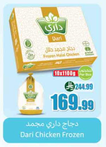 available at Othaim Markets in KSA, Saudi Arabia, Saudi - Medina