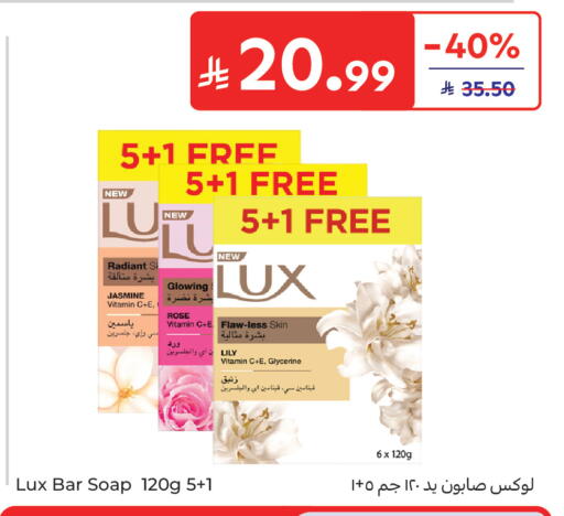 available at كارفور ماركت in مملكة العربية السعودية, السعودية, سعودية - الرياض